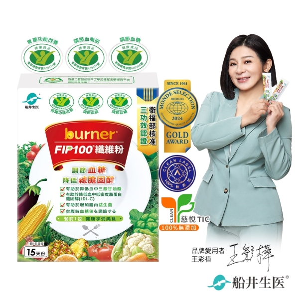 船井burner倍熱 FIP100纖維粉15包/盒(三功效健康食品)