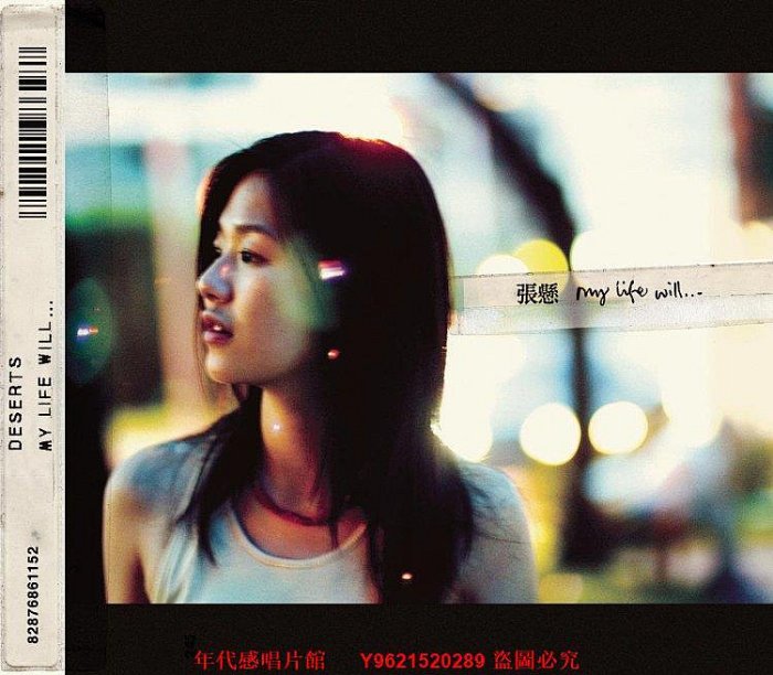 未開封　台湾盤　張懸 安溥 ANPU　城市 黑膠 レコード 未開封 台湾盤 張懸 安溥 ANPU 城市 黑膠 レコード 張懸MY