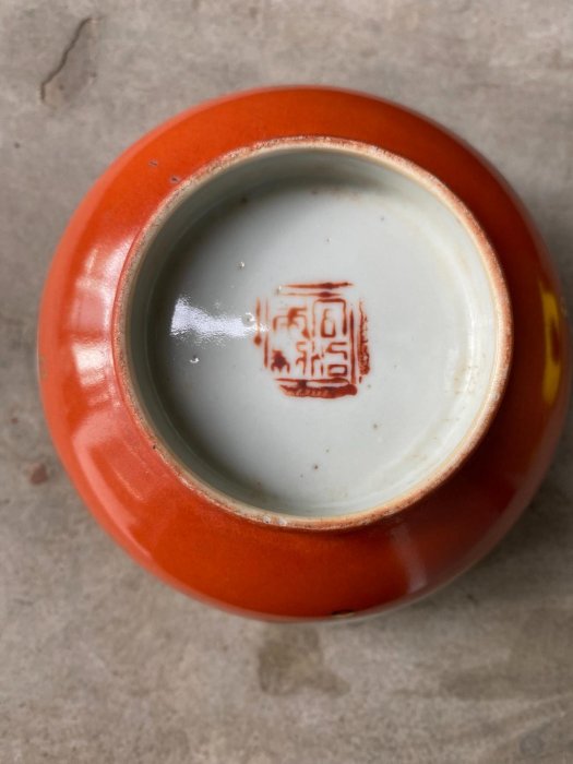 嚴選晚清同治珊瑚紅描金四季平安碗，口徑11.6公分，典藏四字開窗設計