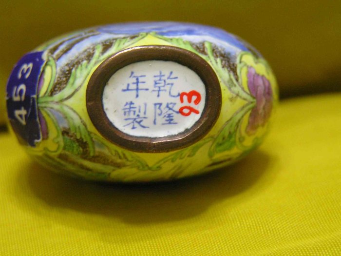 大清乾隆1736-1795 年銅胎琺瑯鼻煙壺| Yahoo拍賣