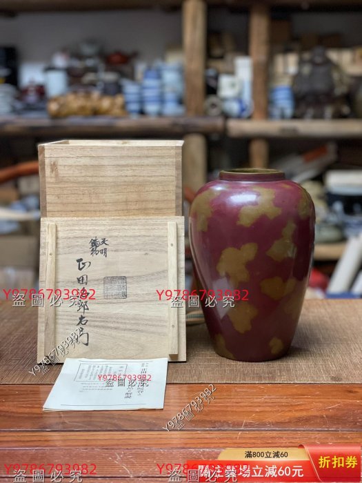 日本紫斑銅花瓶斑紫銅花瓶花器老銅器名家正田陽谷造老銅花瓶名家原箱