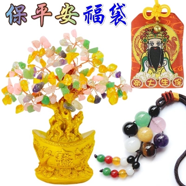 開運組合限量福袋 保平安福袋 招財福袋 文昌福袋 桃花人緣福袋 防小人福袋 多款可供選擇