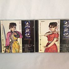 PC電腦遊戲] 鹿鼎記金庸/ 4CD(內含音樂片) | Yahoo拍賣