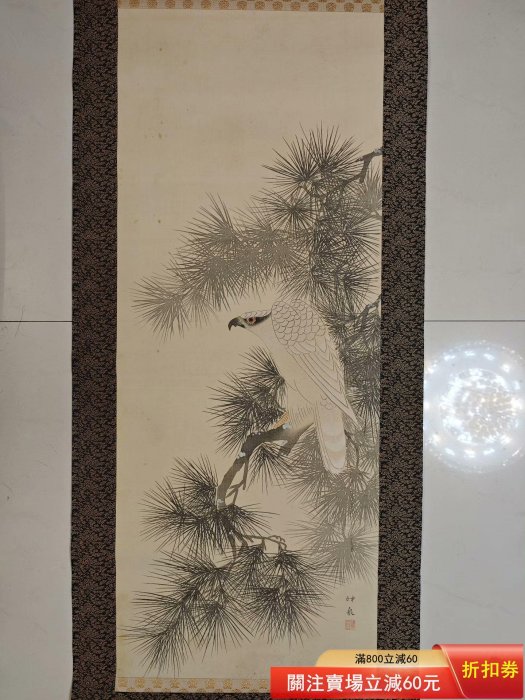 松鷹圖-神泉-絹本名家作品。 德岡神泉（1896-1972），生于京都市。本名