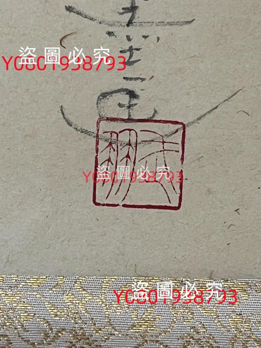 日本回流書道掛軸名稱：河童望月圖作：島田武朋尺寸：150x75 真手繪