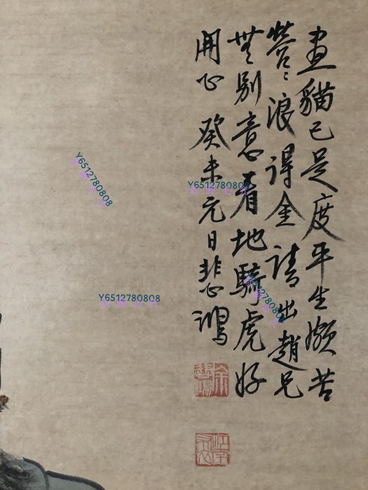 43【徐悲鴻】鐘馗伏虎，四尺手繪帶書信作品，雕花軸頭裝裱好尺寸