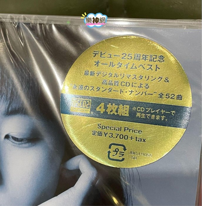 Zard Forever Best 25th Anniversary (日版高音質4 CD) Blu-spec CD2