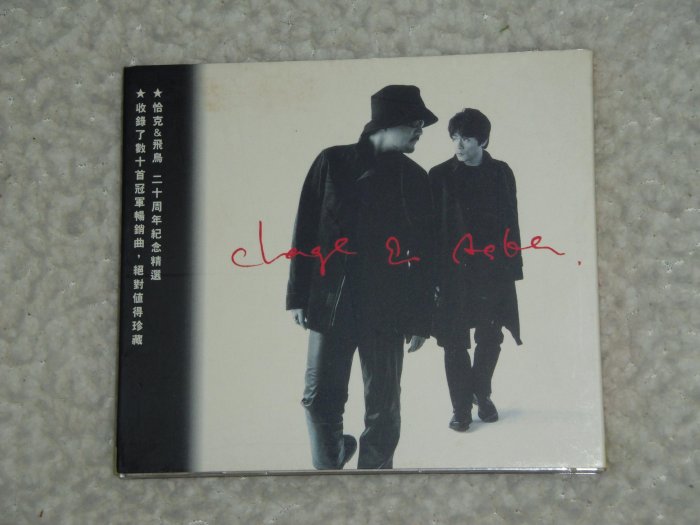 24時間以内発送 台湾盤 CHAGE & ASKA 抒情精選集 一 CD ☆CD【CHAGE