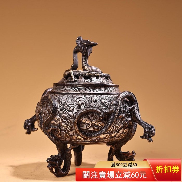 珍品舊藏收純銅全銅高浮雕鏨花鎏銀盤龍熏香爐尺寸：高16厘米寬16厘米重
