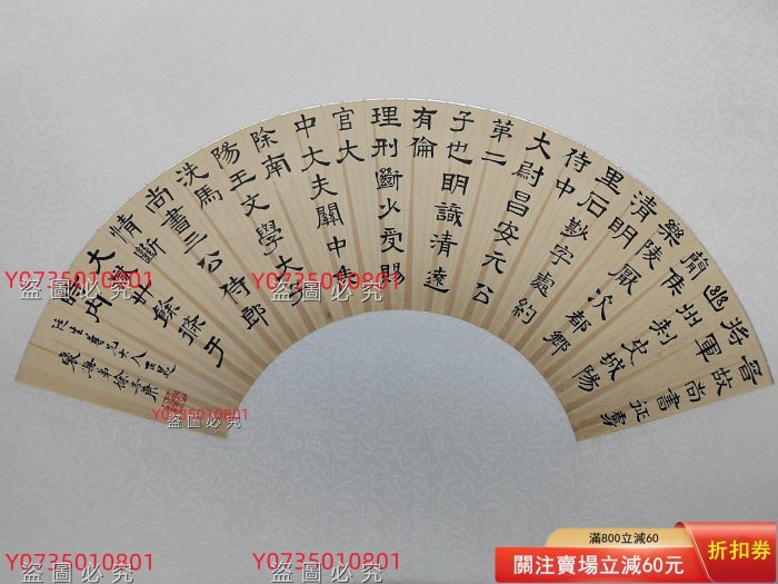 清代徐三庚書法扇面，老扇面書法扇面名家扇面文房，畫心尺寸43.6/12.2