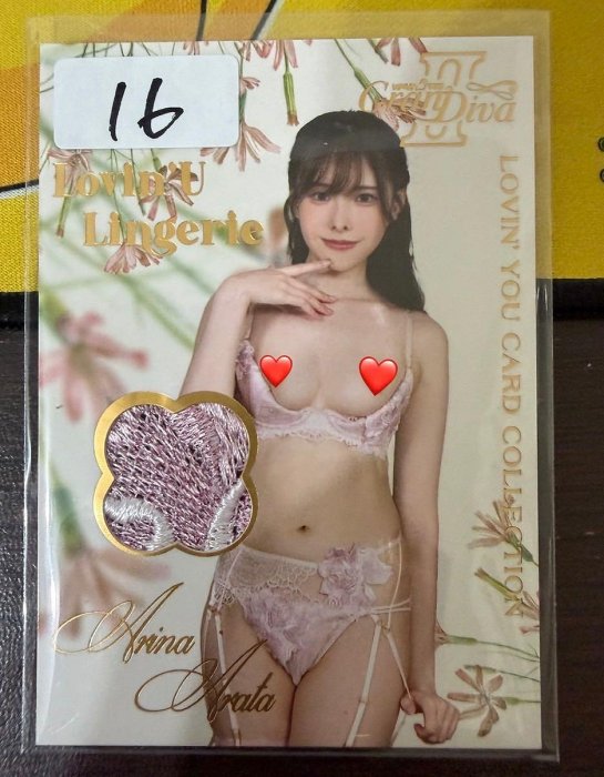 2025 Lovin You GranDiva II Vol.02 魔法使主題 【新有菜(Arina Arata)】 內衣物料卡 限量130張