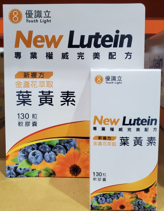 【小如的店】COSTCO好市多代購~優識立 新複方金盞花萃取葉黃素軟膠囊食品(每罐130粒) 998437