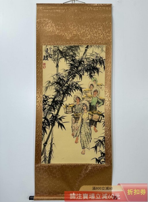 古玩收藏【黃胄】枝青葉茂三尺中堂畫帶防偽標識尺寸:77*175cm 畫芯尺寸