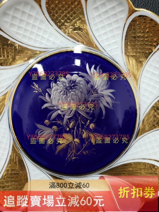 梅森Meissen 鉑金畫花卉賞盤直徑23CM 鈷藍底色，金銀雙色古玩收藏老