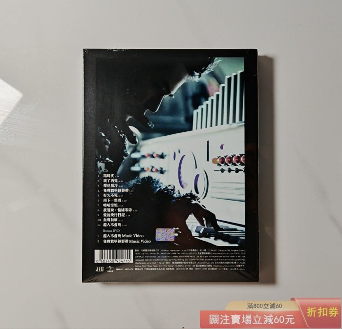 周杰倫跨時代CD+DVD 珍藏紙盒版環球再版臺版全新正版收錄《跨時代