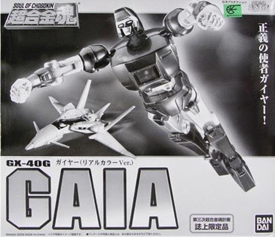 二手超合金魂誌上限定六神合體GX-40G Gaia 海亞| Yahoo拍賣