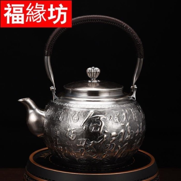 熱賣精選】 銀壺純銀s999燒水壺一張打純手工泡茶壺做舊福字非日本壺128