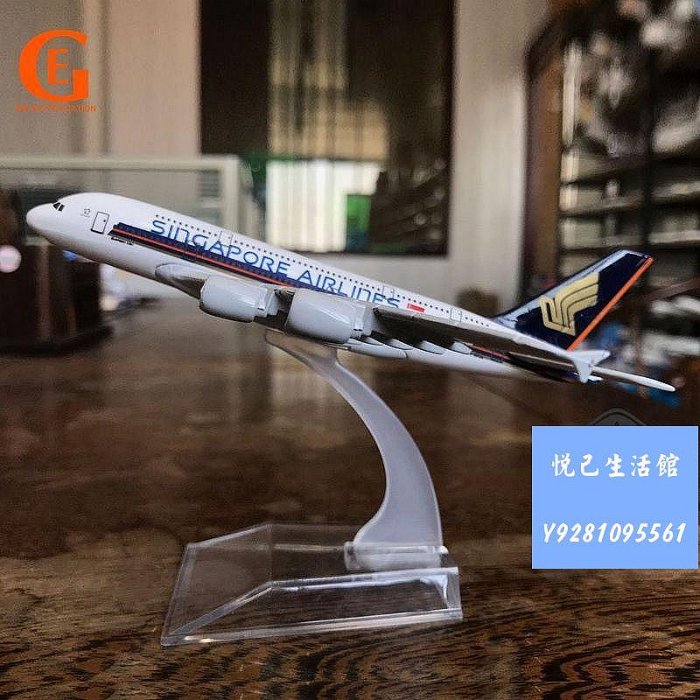新加坡航空空客380飛機模型壓鑄金屬A380客機收藏品航模帶展示架~Q0321