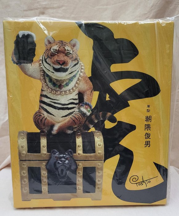 朝隈俊男虎的價格推薦- 2025年8月| 比價比個夠BigGo