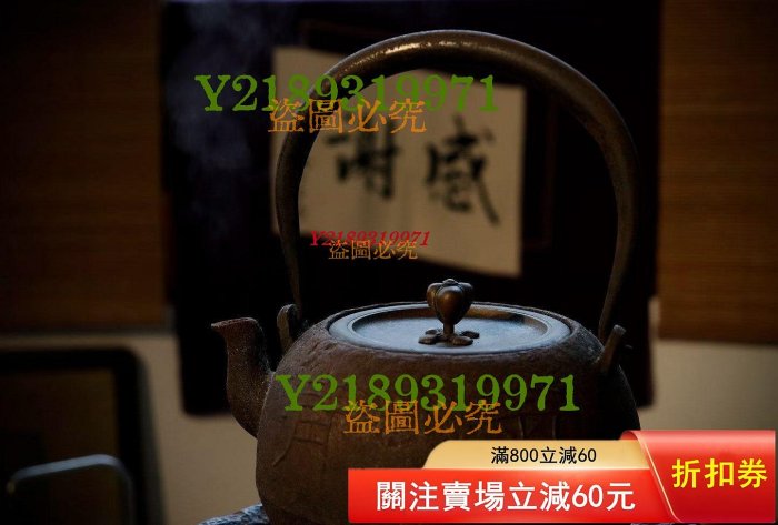 日本老鐵壺青龍堂造銅蓋子內部有鐵銹需要簡單清理一下無無補尺寸高約20