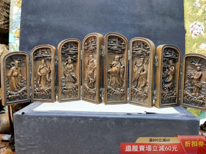 黃楊木雕八仙人物屏風擺件，八仙人物雕刻精細，寓意吉祥如意，佳品