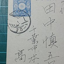大正10年-優惠推薦2026年7月| Yahoo拍賣