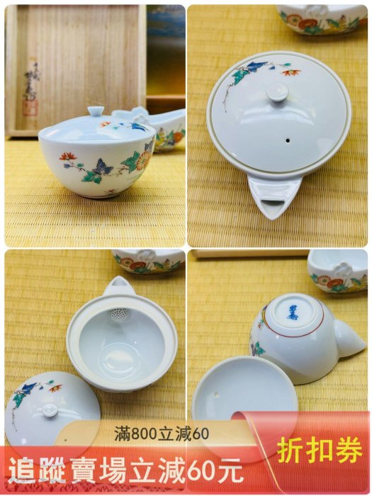 日本柿右衛門十三代.手繪巖菊鳥紋茶具套.壺公道三杯.寶瓶蓋子修繕.此套