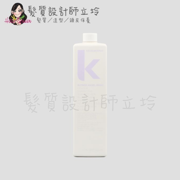 立坽『洗髮精』派力國際公司貨 KEVIN.MURPHY BLONDE.ANGEL.WASH彩虹天使髮浴1L HH05
