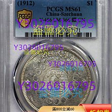 四川銀幣軍政府壹圓pcgs-優惠推薦2026年2月| Yahoo拍賣
