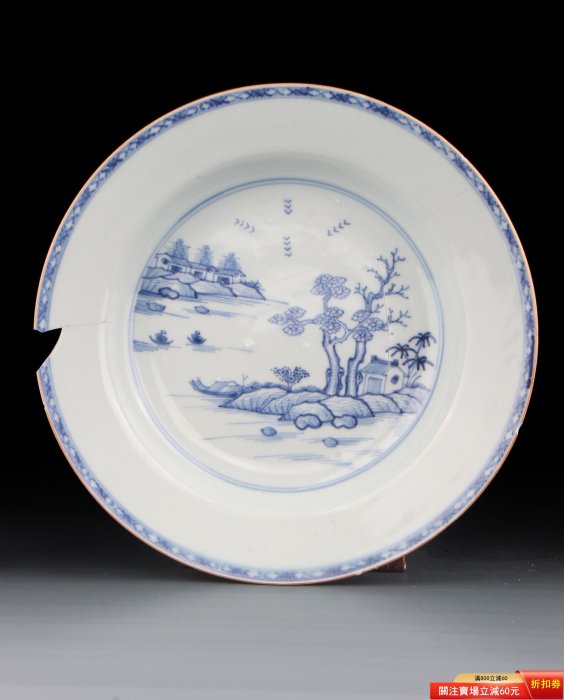 5723清康熙雍正青花山水圖盤品相粘復,口沿處磕缺（見圖8），狀態如圖