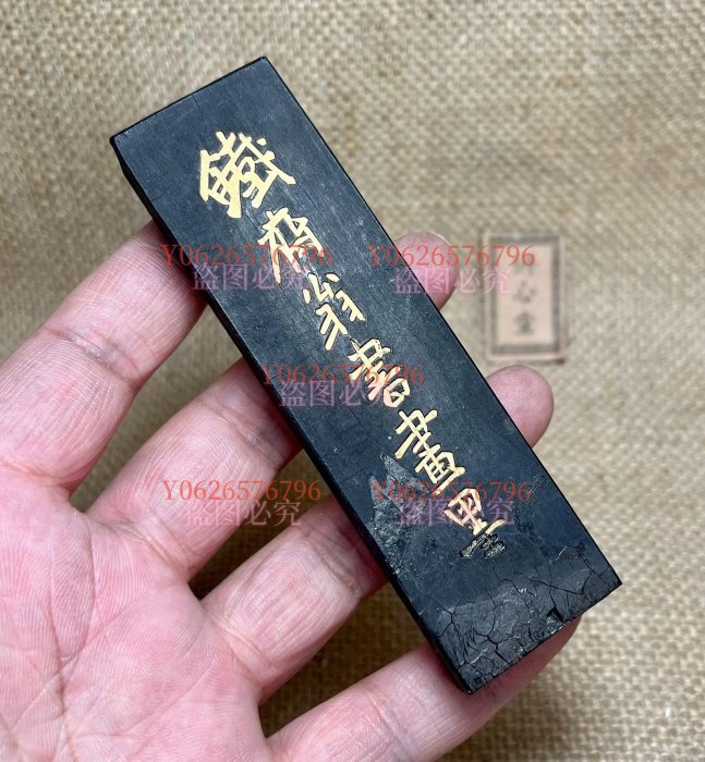 80年代，超頂漆煙（m858)，屯溪徽州胡開文，屯胡，鐵齋翁書畫墨寶。陳