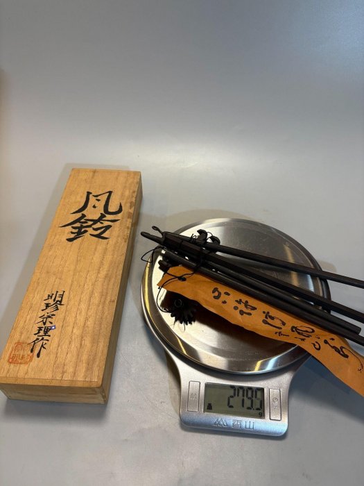 明珍風鈴火箸風鈴第五十二代明珍宗理作(2) | Yahoo拍賣