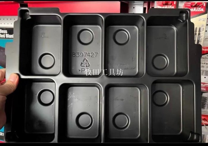 Makita牧田8電池內襯八個18v電池收納內襯電池收納盒收納箱工具箱 8電池內襯一個：（包郵） 一號箱+8電池內襯一個