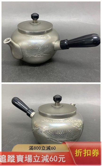 日本本錫乾茂號造茶具套裝壺茶罐茶托手工制作五