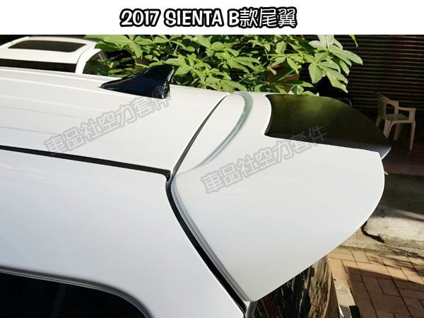 【車品社空力 】TOYOTA SIENTA 日規尾翼 雙色式樣 尾翼 擾流板 含烤漆