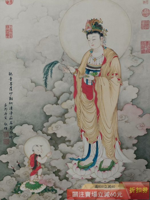 唐寅】觀音像三尺中堂畫帶證書防偽標識尺寸:70*173cm 畫芯尺寸:60*128c