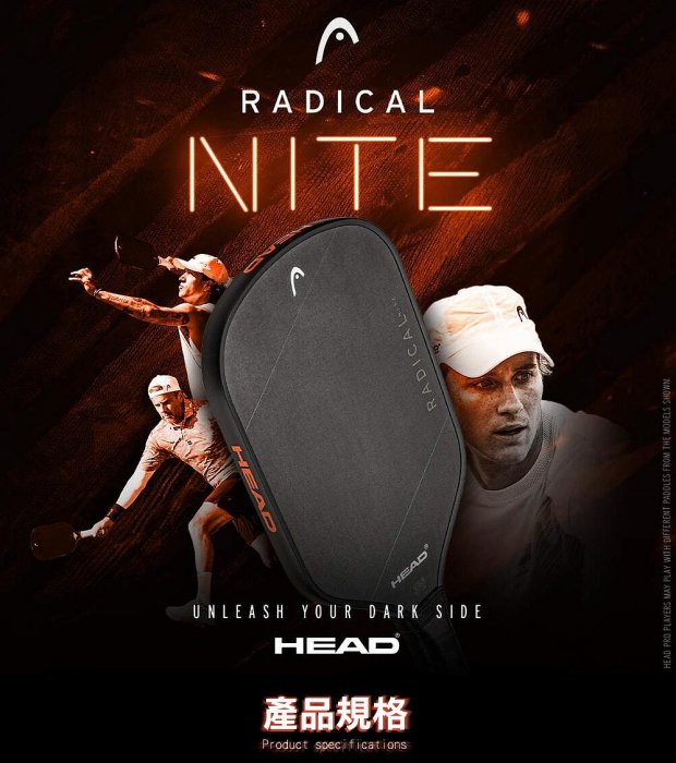 【曼森體育】HEAD Radical Nite 匹克球拍 碳纖維 磨砂面增加咬球 熱門款