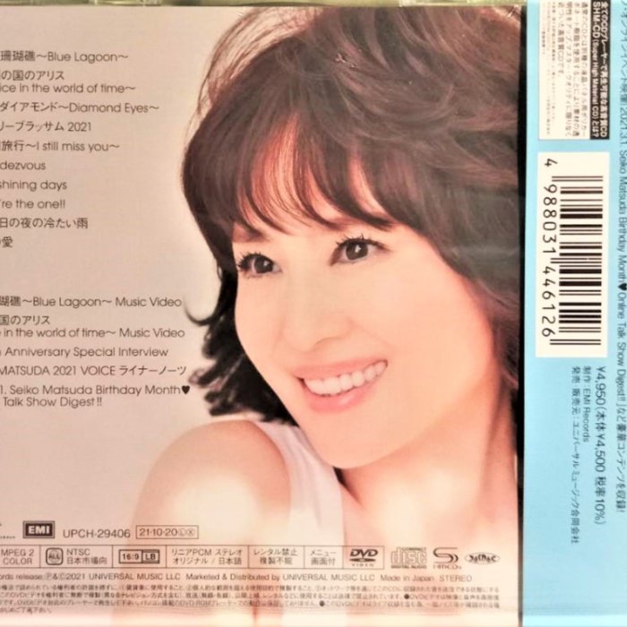 松田聖子 ~ 続・40周年記念アルバム 「SEIKO MATSUDA 2021