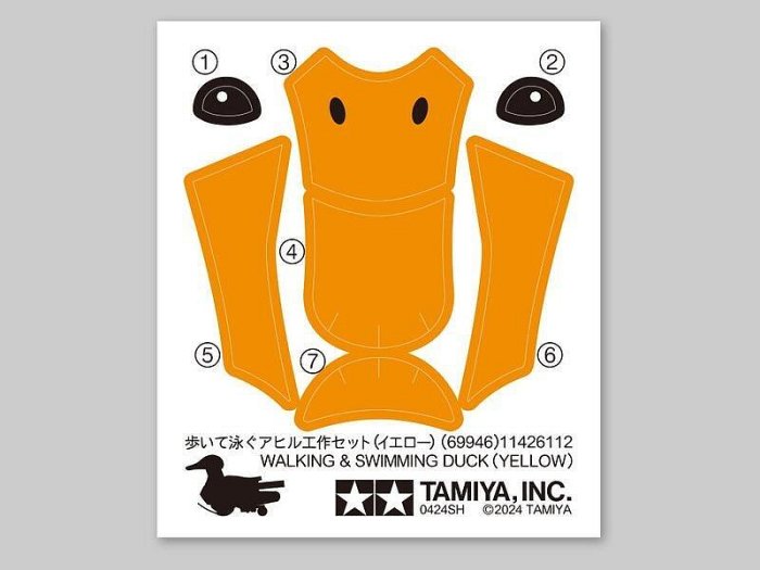 毎度おおきに 大千遙控模型TAMIYA 田宮69946 Duck 水陸兩用黃色小鴨鴨子工作樂系列