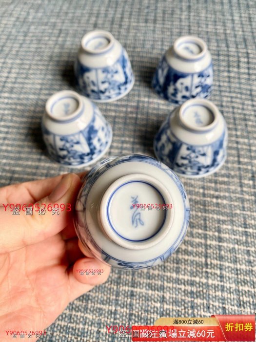 日本美風窯青花染付茶杯酒杯五只青花染付工藝，通山水花卉人物畫片