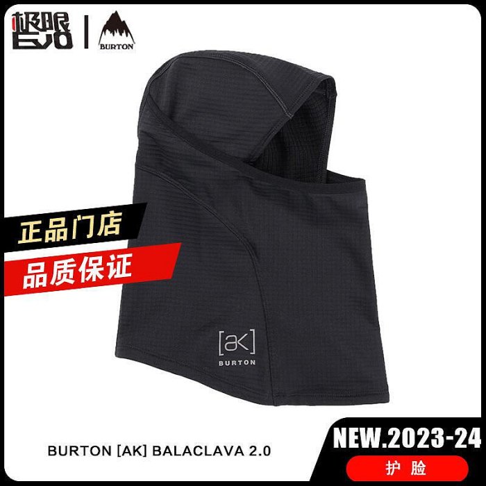 【新款】BURTON伯頓 2324新款單板滑雪AK護臉防水速乾排汗面罩男女238631