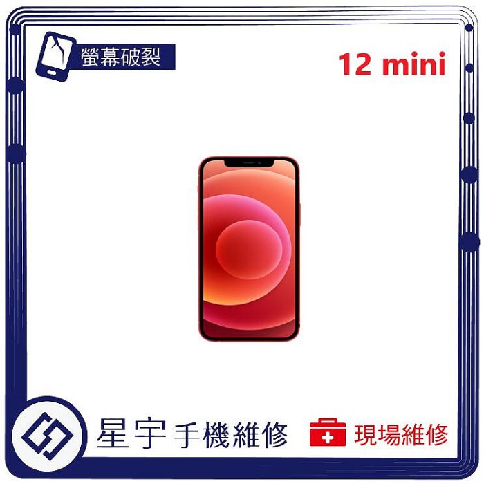 [星宇手機] 台南專業 iPhone 12 / 12 mini 螢幕維修 黑屏 不顯示 背蓋破裂 鏡頭玻璃更換 現場維修