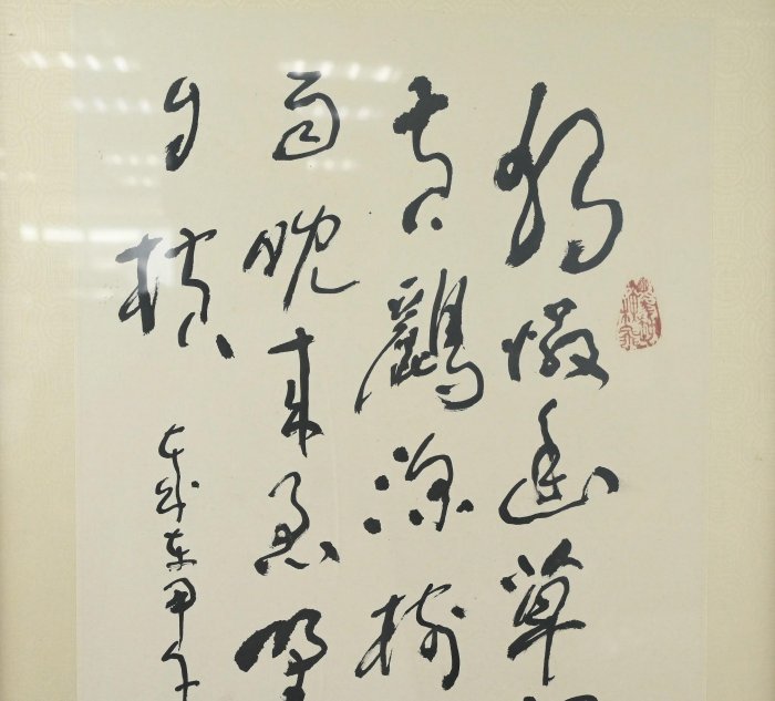 玖隆蕭松和挖寶網K》木框廖繼敏詩滁州西澗詩句書法字(22823