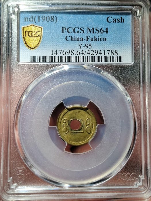 【レア】❗️❗️❗️中国銅貨 古銭 光緒通寶寶川局方孔機制幣PCGS 鑑定済み 激レア】❗️❗️❗️中国銅幣 古銭 PCGS鑑定済み 光緒通寶 寶川