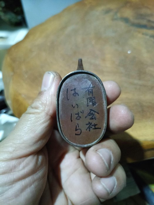 嚴選日本回流古董銅器，天保通寶錢文水滴，品相優良長4.5cm，寬3cm，高