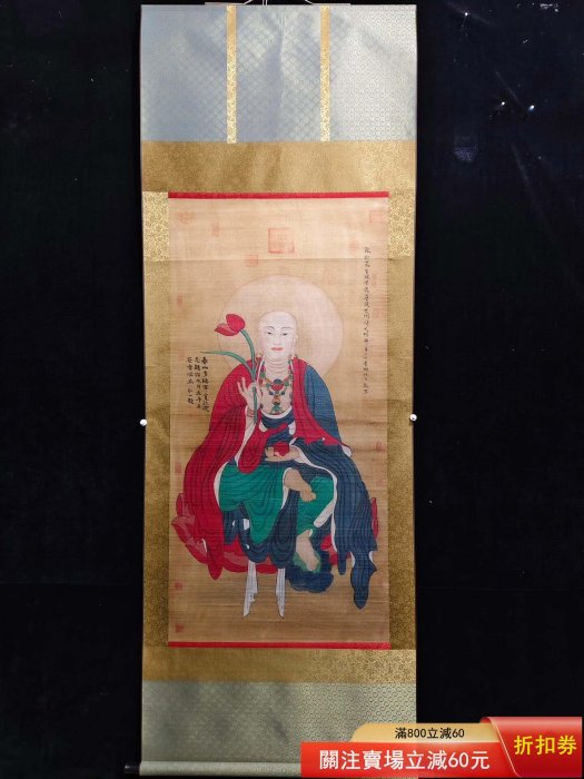 四尺中堂明丁云鵬佛像（佛像） 純手繪，三色裝帶搓紋，材質宣紙裱好