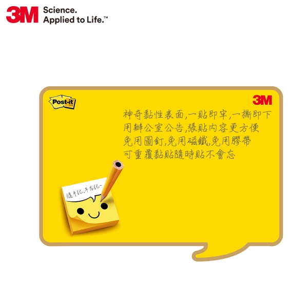3M Post-it 利貼 可再貼備忘板中型笑臉系列-558M-C