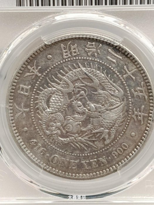 明治25年一圓龍銀-優惠低價2025年11月| Yahoo拍賣