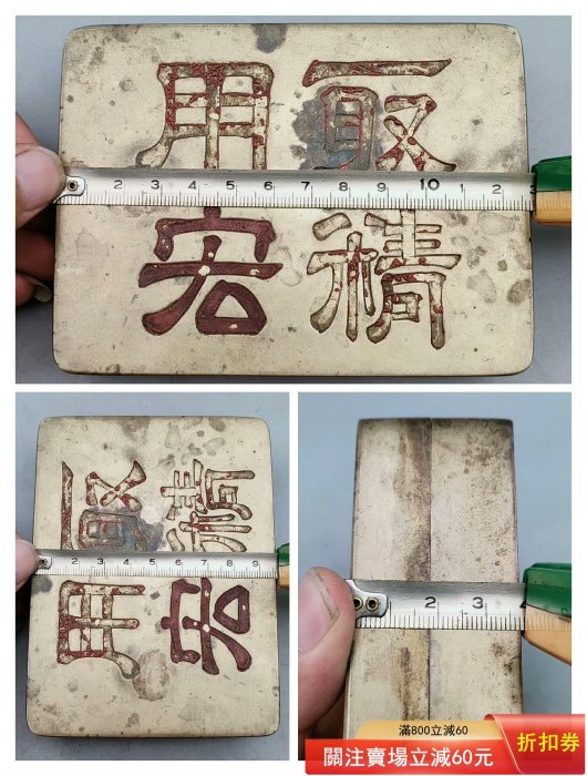 古玩銅器収蔵擬古純銅金魚筆洗灰皿硯台包漿老道家庭書房置物 12.6厘米取精用宏深刻隸書銅墨盒一方. 近原光的一級品相。 碩大，霸氣