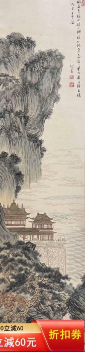 溥儒山水樓閣立軸，紙本尺寸136.34厘米，品相完好畫面構圖精妙，遠山近